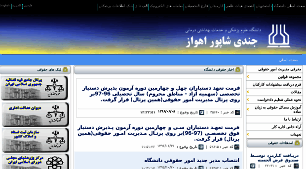 hoghoghi.ajums.ac.ir