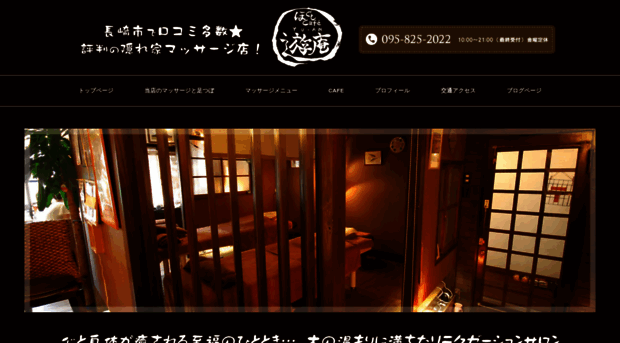 hogushi-cafe.com