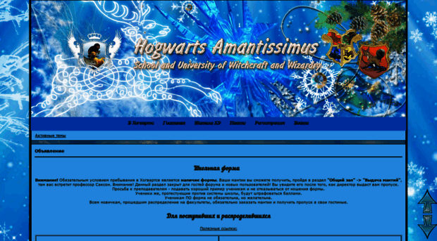 hogwartsmc.mybb.ru