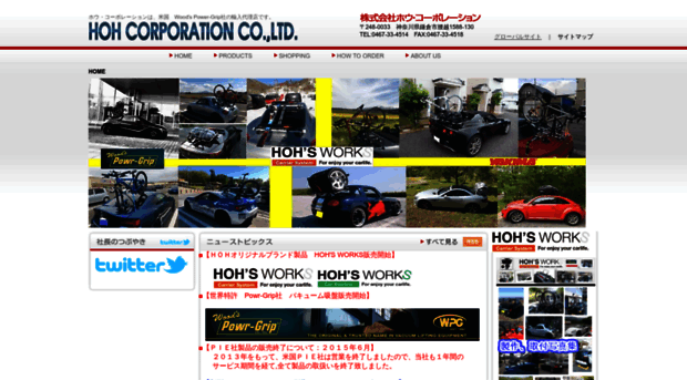 hoh.co.jp