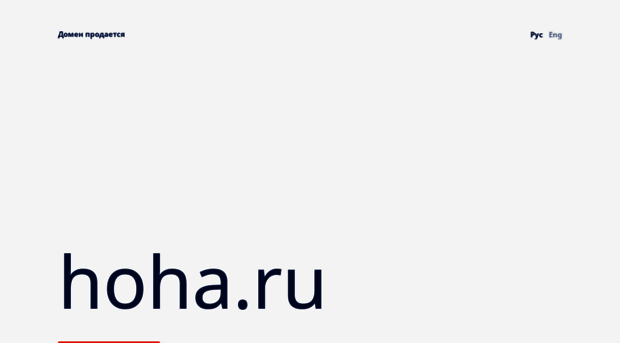 hoha.ru