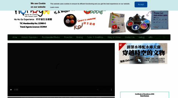 hohogo.com.hk