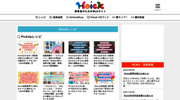 hoick.jp