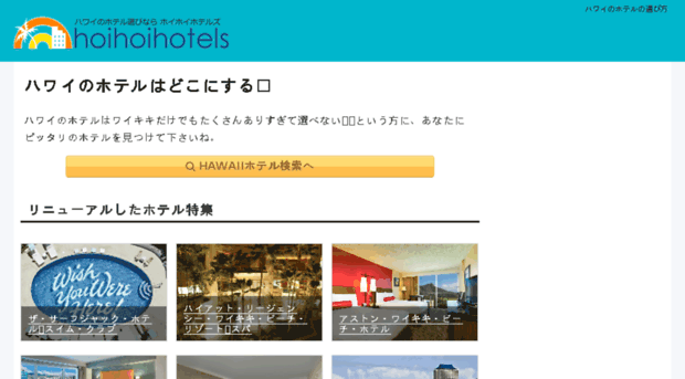 hoihoihotels.com