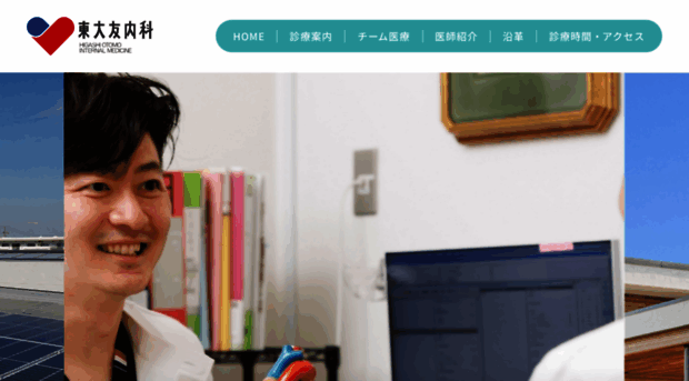 hoime-clinic.com