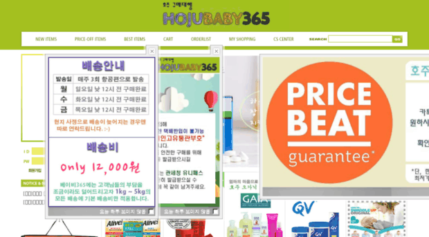 hojubaby365.com