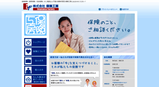 hoken-koubou.net