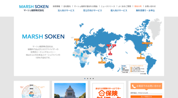 hokensoken.com