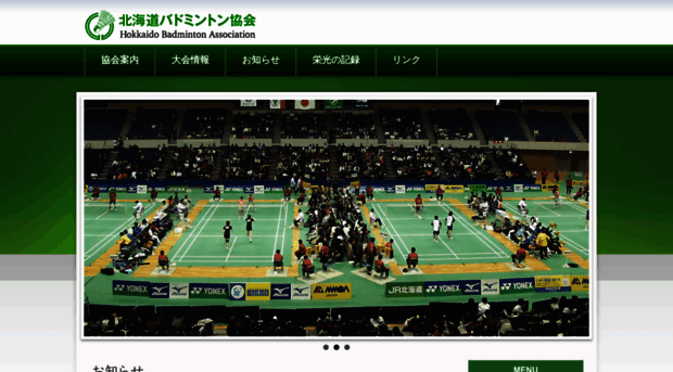 hokkaido-badminton.com