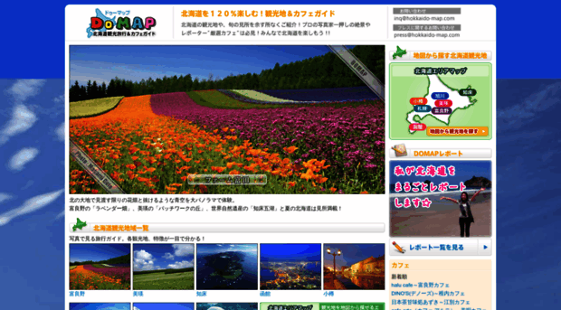 hokkaido-map.com