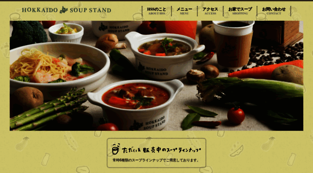 hokkaido-soup-stand.com