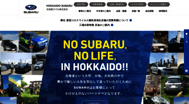 hokkaido-subaru.com