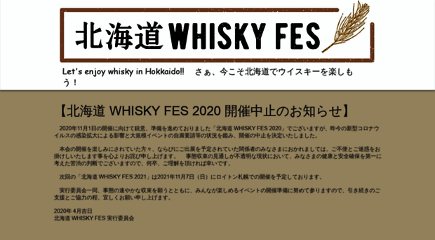 hokkaidowhiskyfes.com