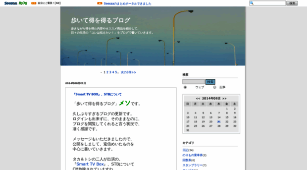 hokkaidowork.seesaa.net
