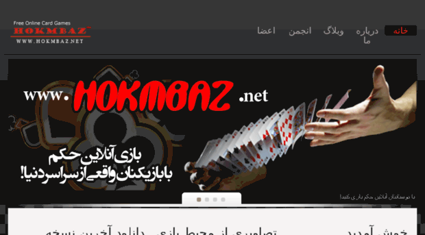 hokmbaz.net