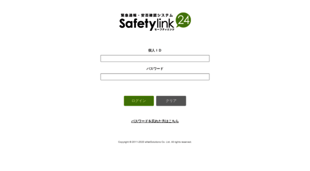 hokt.safetylink24.jp