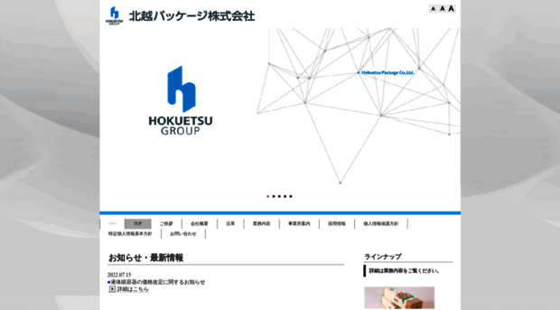 hokuetsu-pc.co.jp