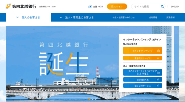 hokuetsubank.co.jp