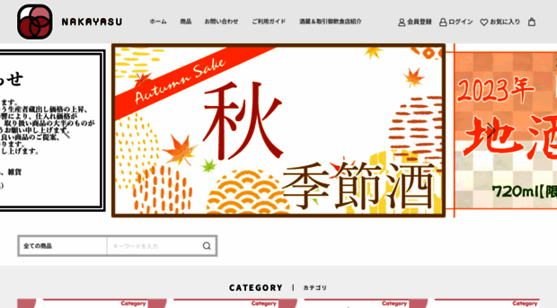 hokuriku-sake.com