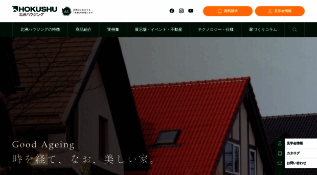 hokushuhousing.co.jp