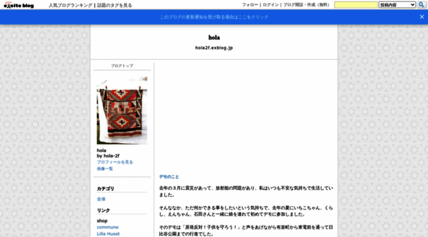 hola2f.exblog.jp