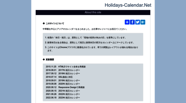 holidays-calendar.net