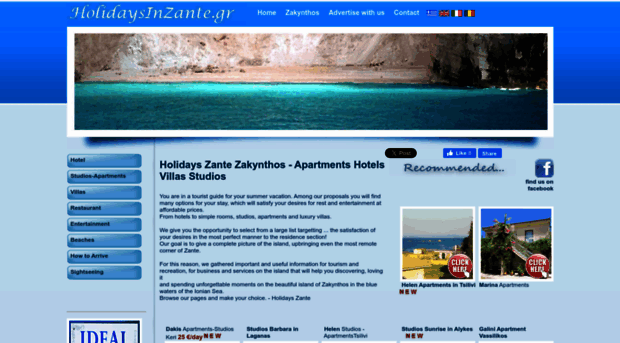 holidaysinzante.gr