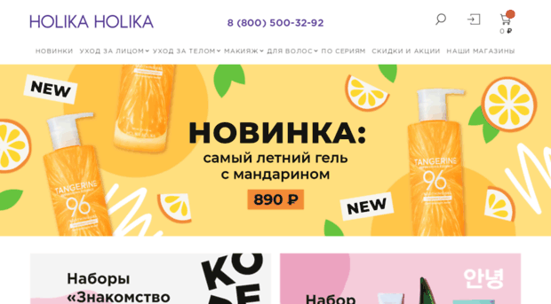 holikaholika.ru