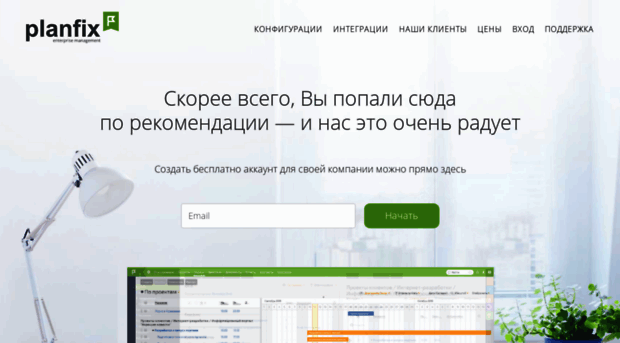 holinbiz.planfix.ru