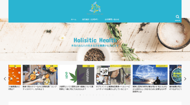 holisticpharmacist-tomo.com