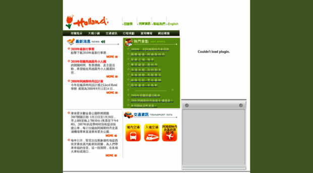 holland.com.tw