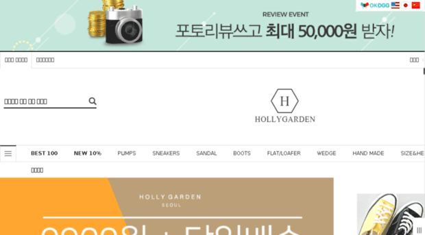 hollygarden.co.kr