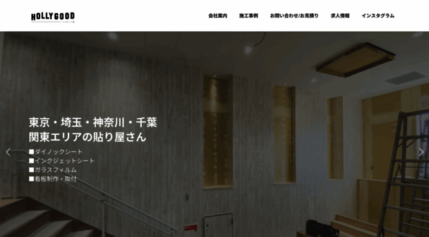 hollygood-inc.com