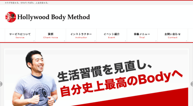 hollywoodbody-method.jp