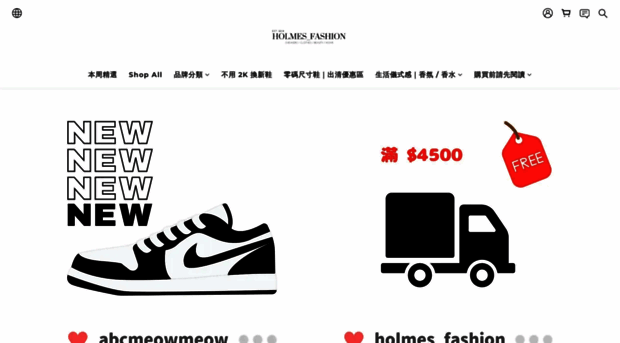 holmesfashion.shoplineapp.com