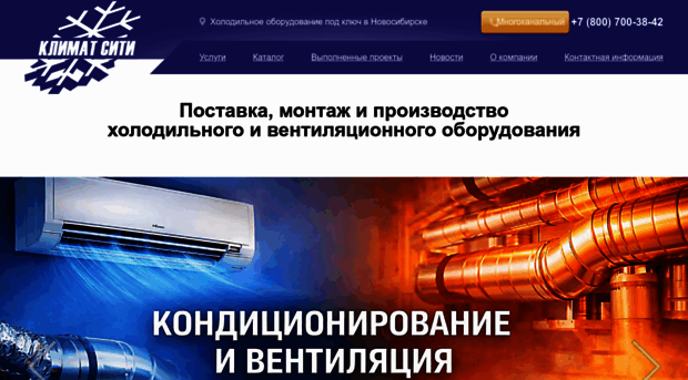holod-nsk.ru