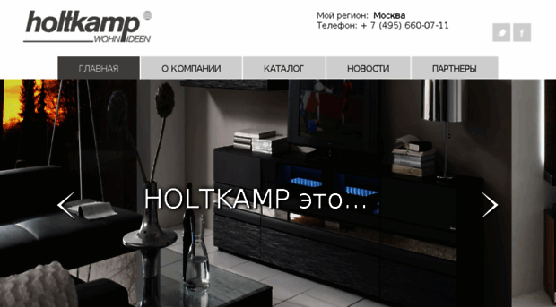 holtkamp.ru