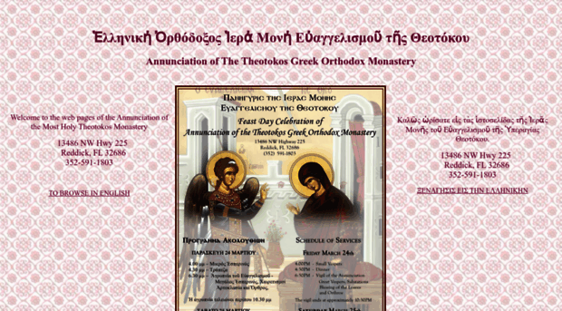 holyannunciation.org