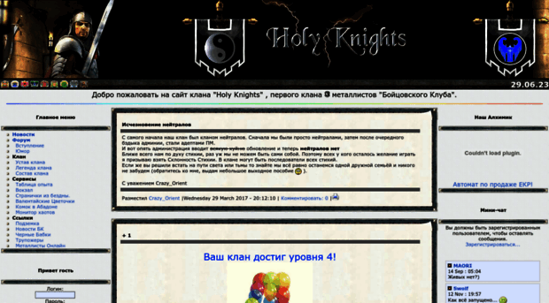 holyknights.ru