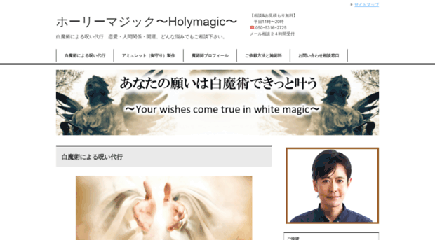 holymagic.jp