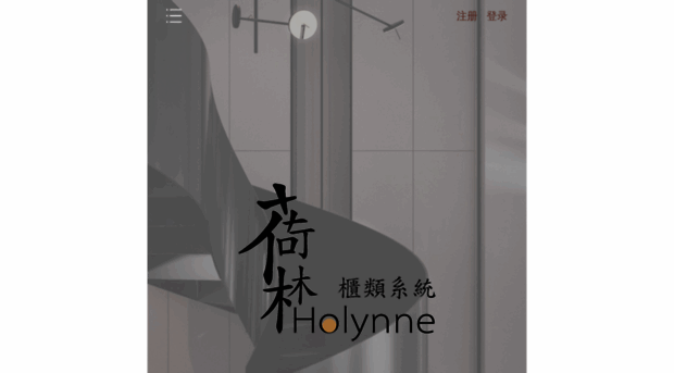 holynne.com.cn