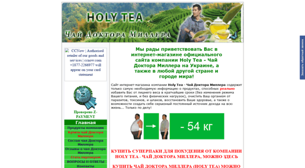 holyteaclub.com.ua