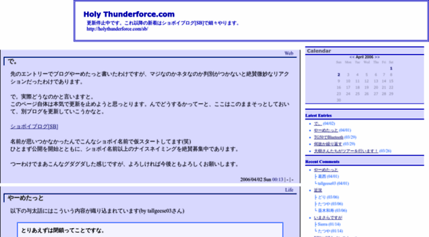 holythunderforce.com