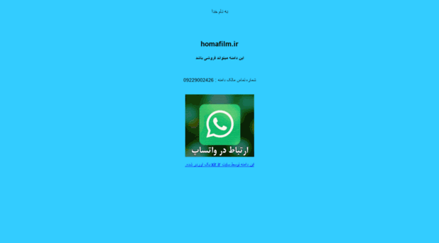 homafilm.ir