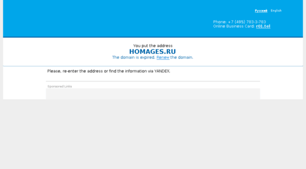 homages.ru