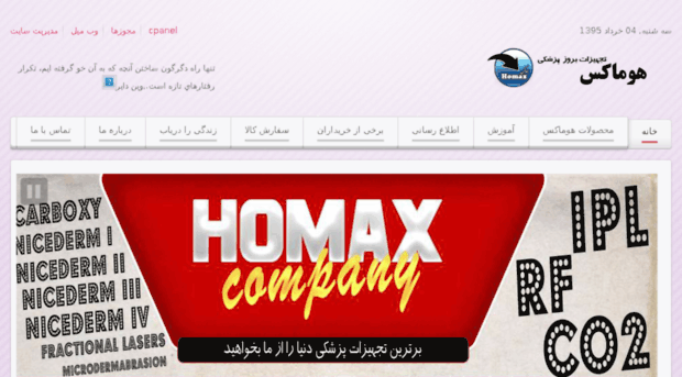 homaxcompany.com