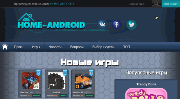 home-android.ru