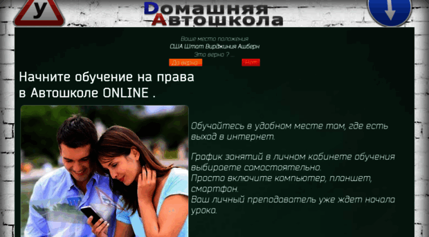 home-autoschool.ru