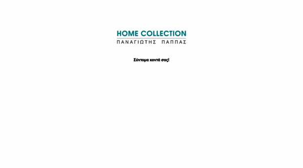 home-collection.gr