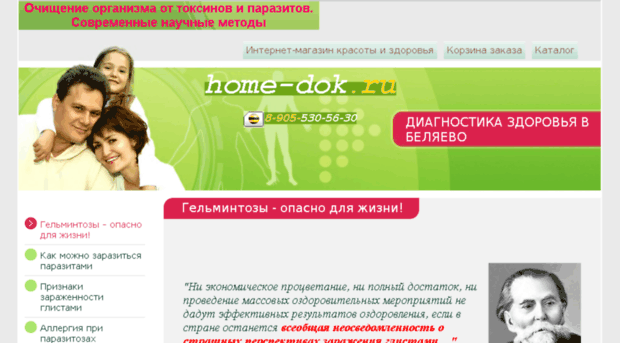 home-dok.ru